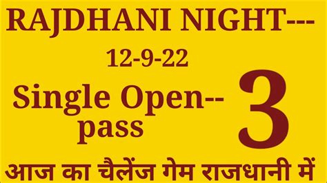 rajdhani night fix jodi